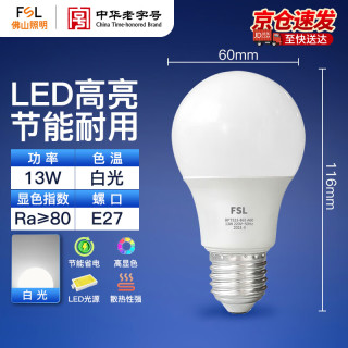 佛山照明 LED球泡节能大功率A60灯泡E27螺口13W白光6500k