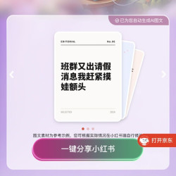 200豆分享xhs2