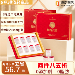 1号会员店 低糖精炖即食燕窝礼盒40gx8瓶 中秋礼盒送父母长辈领导