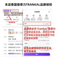 泰国 强骨力进口泰国版关节风湿骨疼痛trankal神经止痛止疼胶囊100粒