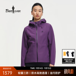 比音勒芬 春秋款女休闲户外运动防水透湿夹克外套 26深紫色 XS