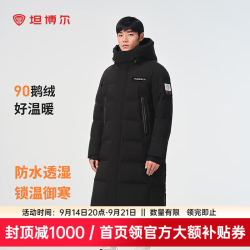 坦博尔 羽绒服男女同款长款户外极寒加厚保暖鹅绒服