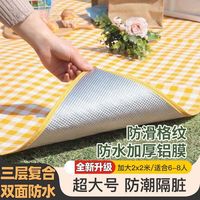 口袋元素 野餐垫户外防潮垫 加厚便携防水布