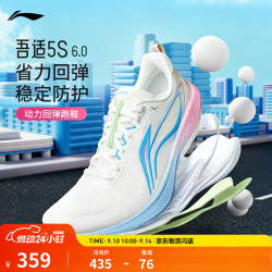 李宁 吾适5S 6.0跑步鞋 云雾白-1 42
