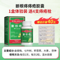 痔疮断片进口正品德国强力口服内痔痣疮的专用特效药胶囊官方