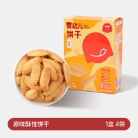 伊威 婴儿核桃饼干儿童零食宝宝磨牙饼干6个月以上