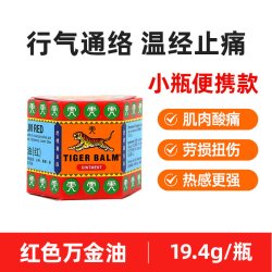 虎标 香港进口Tiger Balm虎标万金油港版缓解肌肉酸痛跌打扭伤药膏油