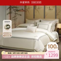 水星家纺 100支新疆长绒棉四件套纯棉居家床单枕套被罩酒店套件 放青松·竹下月舒四件套 1.8米床