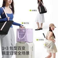 半练 分区轻量化大容量托特包防水健身包斜挎电脑包短途旅行通勤包