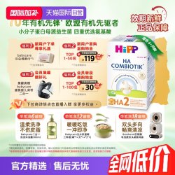 喜宝 HA超滤小分子水解低敏奶粉2段（6-12个月）