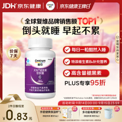 善存 褪黑素 维生素b族90粒软胶囊改善睡眠助眠失眠中老年成人男女士