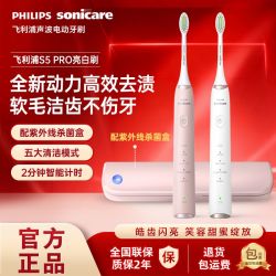 飞利浦 Sonicare声波震动牙刷 HealthyWhite健康净白系列 HX6721 电动牙刷 粉紫色