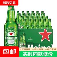 今日必买：喜力 经典330ml*24瓶整箱装 喜力啤酒Heineken 指数 经典啤酒 330mL 24瓶