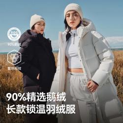 伯希和 户外羽绒服抗寒加厚女秋冬防风锁温保暖长款90鹅绒登山服