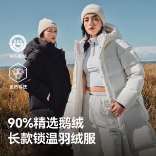 伯希和 户外羽绒服抗寒加厚女秋冬防风锁温保暖长款90鹅绒登山服
