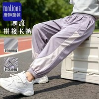 唐狮 儿童撞色拼接运动裤