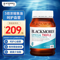 澳佳宝 3倍浓度深海鱼油1500mg*150粒 含DHA+EPA成人中老年人 3倍高浓度鱼油1500mg 150粒*1瓶