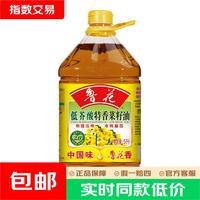 鲁花 食用油 低芥酸特香菜籽油 5L  /桶  指数 5L菜籽油