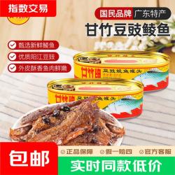 甘竹牌 豆豉黄花鱼罐头 豆豉鲮鱼227g*2罐