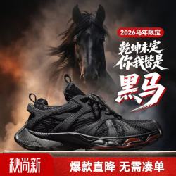 马登 【马年限定】黑马老爹鞋MD2601586