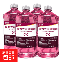 京东 汽车玻璃水防冻强力去污去油膜虫胶雨刮水奥迪 1.3L   0度4瓶装