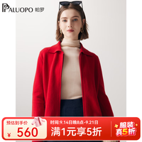帕罗 女式拉链外搭纯色纯羊绒开衫 深大红