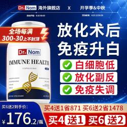Dr.nom 进口术后恢复专用营养品