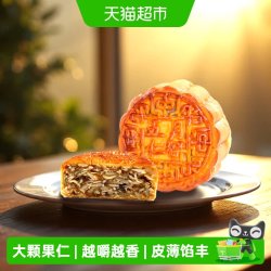 新雅 杏花楼集团新雅广式五仁月饼传统中秋老式散装月饼甜点糕点下午茶