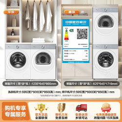 小天鹅 小乌梅5.0轻享版 TG12EK20W+TH12K20W 热泵洗烘套装