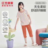 红豆居家 青少年男女士睡衣夏季7A抗菌纯棉短袖七分裤柔软透气家居服套装 轻氧橘 均码 120/56