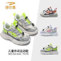 百亿补贴：德尔惠 男童鞋2026秋季儿童跑步鞋透气双网面防滑潮流中大童运动鞋39.9元