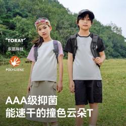 伯希和 儿童户外速干T恤夏季抗菌拼色男童女童防晒透气舒适运动短袖
