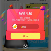 京东本迪官方旗舰店关注一下店铺领京豆实测2豆,速来领取。
