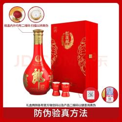 郎酒 红花郎15 酱香型白酒 53度 500mL*1瓶*2盒 礼盒装 中秋礼品