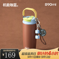 世大家 316食品级保温杯 890ml