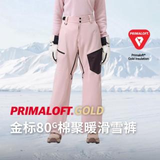 伯希和 金标P棉聚暖耐磨防水滑雪裤女轻量百搭潮流滑雪服男百搭运动裤