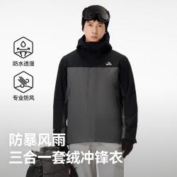 伯希和 户外冲锋衣男三合一可拆卸抓绒内胆防风外套男徒步登山服
