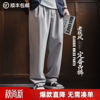 马登 工装美式复古老钱风灰色直筒cleanfit西装裤男秋秋宽松休 浅花灰  31