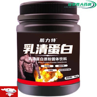 GE 通用肌力特增肌粉乳清蛋白质粉 健身男女瘦人健肌 1罐(1000克)