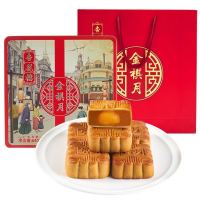 杏花楼 金祺月广式月饼礼盒 640g