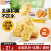 来伊份 牛乳沙琪玛700g(80根) 早餐面包代餐中式糕点点心下午茶休闲零食