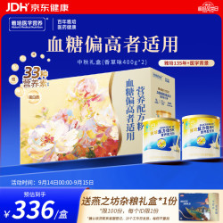 雅培 益力佳SR营养配方粉辅助降血糖 均衡营养中秋礼盒中秋礼品 400g*2