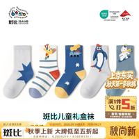 斑比 2026新款 秋冬款儿童袜子 5双