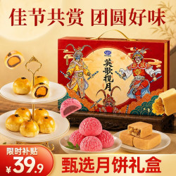 港荣 中秋礼品盒蛋黄酥凤梨酥荔枝酥英歌揽月560g