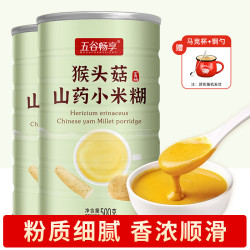 五谷畅享 无蔗糖猴头菇山药营养粉早餐代餐即食山药粉500g*2两罐装