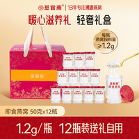 觅宫燕 即食燕窝礼盒600g  免煮鲜泡入口爽滑即食代餐送妈妈长辈中秋礼品