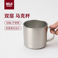 無印良品 MUJI 不锈钢 双层马克杯 水杯杯子带把手桌面 银色S 410ml中秋节礼物