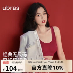Ubras 小奶皮云朵隐形无尺码内衣女粉底液文胸透气无痕 100-130斤/A-C杯