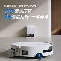 科沃斯 T80系列 扫拖一体机器人