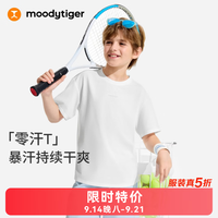 moodytiger 儿童短袖T恤26新款夏季透气排汗上衣吸湿速干男童运动衣 云朵白 140